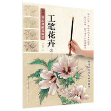 Tracing, Painting Book, Fine Brushwork Flowers (3) Sketch book Art Drawing high-quality Painting copyBook for  training 2024 - buy cheap