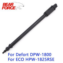 Car Washer Jet Lance Nozzle High Pressure Water Spray Lance Wand Spear for Defort DPW-1800 / ECO HPW-1825RSE Pressure Washer 2024 - buy cheap