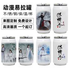 Anime The Untamed Stainless Steel Thermos Cup Xiao Zhan  Cosplay Vacuum Cup Toy Gifts 350ml 2024 - buy cheap