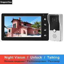 Dragonsview interfone de vídeo com fio, vídeo para a porta, sistema de segurança para casa, 7 polegadas, campainha, suporte para bloqueio elétrico 2024 - compre barato