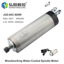 JST Spindle 0.8KW Water-Cooled Motor ER11 65mm Woodworking Advertising Spindle For CNC Milling Machine Woodworking Lathe 2024 - buy cheap