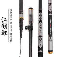 3.6-7.2M Stream fishing rod regulation rod 28 tone carbon carp fishing rod super hard hand lever hand rod short section 2024 - buy cheap