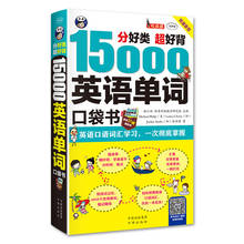 Novo livro de bolso de palavras em inglês, 1 peça, 15000, fala em inglês, livro de aprendizagem para adultos 2024 - compre barato