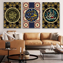 Golden Allah Muslim Islamic Calligraphy Canvas Painting Poster and Prints Art Ramadan Mosque Wall Art Picture Living Room Decor 2024 - buy cheap