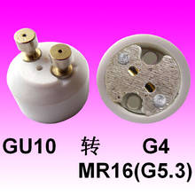 Adaptador de enchufe GU10 a MR16/G4/GU5.3, convertidor de enchufe gu10 a mr16, 100 unids/lote por envío gratuito con dhl 2024 - compra barato