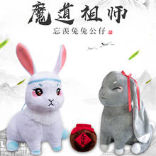 Anime Grandmaster of Demonic Cultivation  Couple Rabbit Wei Ying Lan Wangji Two-Dimensional Plush Toy Short Plush Fabric 2024 - buy cheap