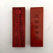 Sello taoísta, dios de la riqueza Fu de cinco vías, arma mágica taoísta, tablero de Jincai Fu, sello de FA taoísta, tablero de sello Fu, sello Fu 2024 - compra barato