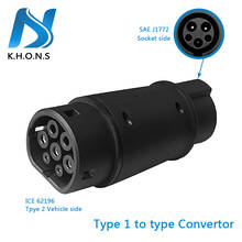 Соединитель для зарядного устройства KHONS EV SAE J1772, переходник типа 1 на тип 2 EVSE для кабеля зарядки электромобиля А 2024 - купить недорого