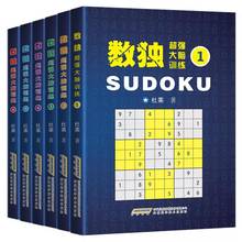 6 Books/Set Game Books Sudoku Thinking Game Book Children Play Smart Brain Number Placement Book Pocket Books 2024 - buy cheap