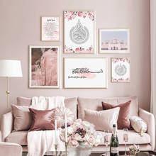 Islamic Calligraphy Pink Floral Ayatul Kursi Quran Muslim Canvas Painting Wall Art Poster Print Living Room Home Interior Decor 2024 - buy cheap