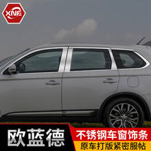 Tiras de acero inoxidable de alta calidad para decoración de ventanas de coche, accesorios de estilo de coche para Mitsubishi Outlander 2013-2018 2024 - compra barato