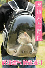 Dog and cat backpack cat backpack cat bag space capsule cat out carrying bag pet out bag outing backpack 2024 - buy cheap