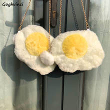 Crossbody Bags Girls Kids Kawaii Cartoon Poached Egg Chain Japanese Style Ulzzang Fashion Ins Casual All-match Shoulder Mini Bag 2024 - buy cheap