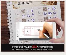 13 Copybook Pen Set Chinese Cursive Regular Script Auto Dry Repeat Practice Calligraphy 3D Groove Cardboard QR Code Copy Book