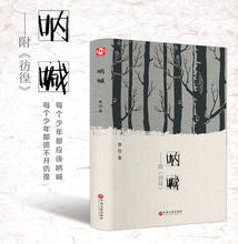 Звонок в руки Kong Yiji Lu Xun китайская книга для взрослых 2024 - купить недорого