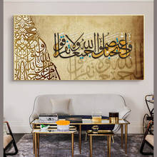 Allah Muslim Islamic Calligraphy Canvas Painting on The Wall Posters and Prints Wall Art Picture for Ramadan Mosque Decor 2024 - buy cheap