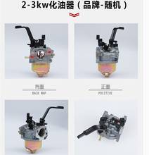 Gasoline Generator Parts 168F 170F 2KW 2.5 kilowatts 2.5kw 3kw 2.8kw Universal carburetor hole to hole 4.2cm 2024 - buy cheap