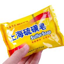 Shanghai sabonete de enxofre acne psoríase 4 condições de pele seborreia eczema anti fungos perfume bolha manteiga banho 85g 2024 - compre barato