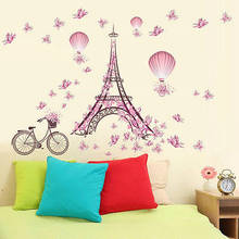 Романтическая башня Парижа, розовая виниловая наклейка «сделай сам», декор для комнаты, художественная Съемная Настенная Наклейка 2024 - купить недорого
