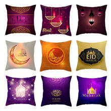 Ramadan Eid Islamic Muslim Ramadan Home Ramadan Decor Polyester Pillowcase Mosque Mubarak Sofa Pillow Cover 2024 - buy cheap