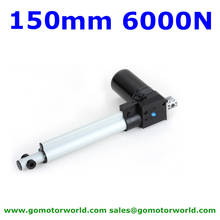 150mm 6inch stroke 6000N 600KG 1320LBS load force 42mm/s speed 12V 24VDC heavy duty linear actuator manufacturer 2024 - buy cheap