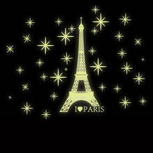 Светится в темноте наклейки декоративные светящиеся Эйфелева башня блестящие звезды Съемные ПВХ наклейки украшения для гостиной спальни 2024 - купить недорого