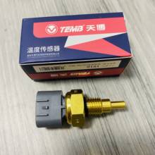 High Quality Temperature Sensor Water Sensor For DFM DFSK C31 C32 C35 C36 C37 Glory 330 KYC V5 2024 - buy cheap