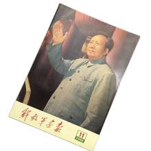 Красная коллекция, Культурная революция, изобразительный журнал, председатель Мао, изобразительный народный Специальный выпуск 1966 2024 - купить недорого