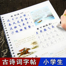 3 livro china escola primária caligrafia chinesa tang poesia canção ci auto seco repetir prática copybook código qr vídeo livro caneta conjunto 2024 - compre barato