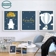 Bear Balloon Wall Art Nursery Canvas Painting Quotes Decoration Picture Cartoon For Boys Children Bedroom Decor Unframed 2024 - buy cheap