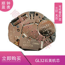Часы Аксессуары для перемещения бренд новое движение GL32 с кварцевым механизмом, электроника, вместо того, чтобы GL30 движение три руки 2024 - купить недорого