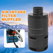 25 мм Автомобильный воздухозаборный фильтр Глушитель с зажимом для Dometic Eberspacher для Webasto/Дизельный Нагреватель 2024 - купить недорого
