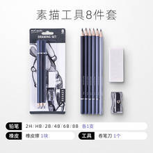 Sketch set pencil storage full set of adult sketch painting tool set beginner sketch drawing art  supplies 2024 - buy cheap