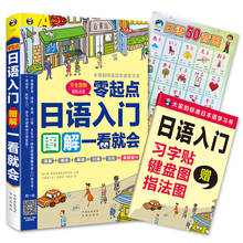 Новая японская Базовая японская книжка-раскраска Zero для начинающих и взрослых 2024 - купить недорого
