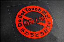 Desenhos animados adesivos de carro japão jdm d1 aviso perigo não me toque motocicleta computador decorar decalques vinil 2024 - compre barato