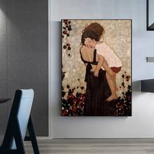 Картина «мать и ребенок», картина Густава Климта, Настенная картина для декора гостиной, в виде знаменитой абстрактной живописи 2024 - купить недорого