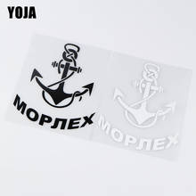 YOJA 12.8X15.9CM Anchor Marine Vinyl Decal Car Motorcycle Decorative Stickers ZT4-0173 2024 - buy cheap