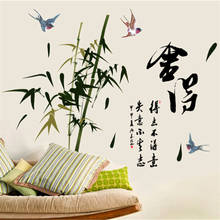 Chinese Style Bamboo Wall Sticker Living Room Wall Decoration Birds Kitchen Decoration Accessories Tree Decals Vinyl Mural 2024 - buy cheap