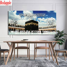 Mecca the Caaba пейзаж 5D круглая квадратная Алмазная вышивка Diy Полная алмазная живопись мозаичные картины Стразы мусульманская церковь 2024 - купить недорого