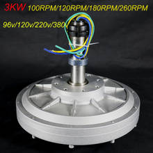 3KW 96/120/220/ 380v 100RPM 180RPM 260RPM  Coreless Rare Earth Permanent Magnet Generator Low RPM  generator 2024 - buy cheap