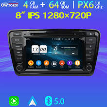 8 "IPS 1280*720P Автомобильный мультимедийный плеер для Skoda Octavia Bluetooth 5,0 Tethering GPS Navi 4G LTE Carplay DSP Android авто стерео 2024 - купить недорого