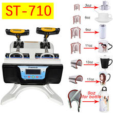 ST-710 7 in 1 Combo Double Station Mug Press Machine Mup Printing Machine Sublimation Printer for 3oz/6oz/9oz/11oz/12oz/17oz Cup 2024 - buy cheap