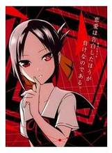 Anime Kaguya-sama: Love Is War Shinomiya Kaguya Fujiwara Chika Art Print Silk Poster Home Wall Decor 24x36inch 2024 - buy cheap