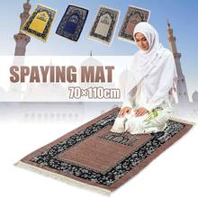 Alfombra de oración portátil, tapete de hilo de algodón de chenilla para arrodillarse, para Islam musulmán, Madina, alfombra de oración, manta de 110x70cm 2024 - compra barato