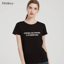 Slithice SISTER MATCHES And I'm a lighter Hipster Women T-shirts Summer Clothing Short sleeve Russian Letter Print female tshirt 2024 - buy cheap