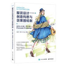 Creative conception and effect drawing of fashion design book in chinese 2024 - buy cheap