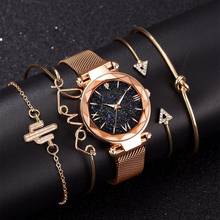 5pcs Set Luxury Women Watches Magnetic Starry Sky Female Clock Quartz Wristwatch Fashion Ladies Wrist Watch relogio feminino 2024 - buy cheap