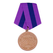 Советская российская медаль за освобождение Праги, копия военной награды СССР времен 2 мировой войны 2024 - купить недорого