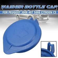 Washer Bottle Cap For Peugeot 3008 407 5008 -Citroen C5(2007/-) C6 OE 643237 2024 - buy cheap