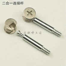 10pcs Furniture two in one connector, bed wardrobe, panel furniture assembly hardware fittings 2024 - buy cheap